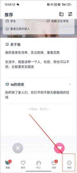 青藤之恋app