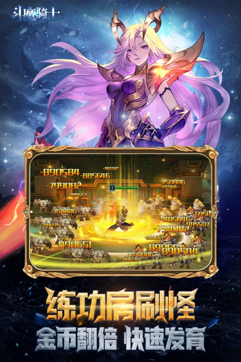 斗魔骑士九游版