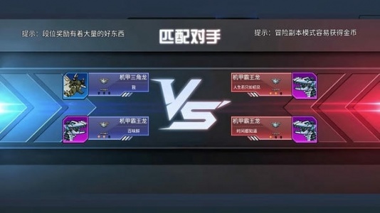 超强机甲恐龙官方版