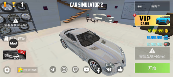汽车模拟器2破解版