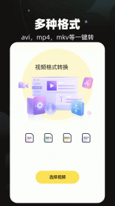 天马视频app