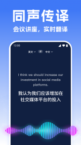 全能翻译宝app