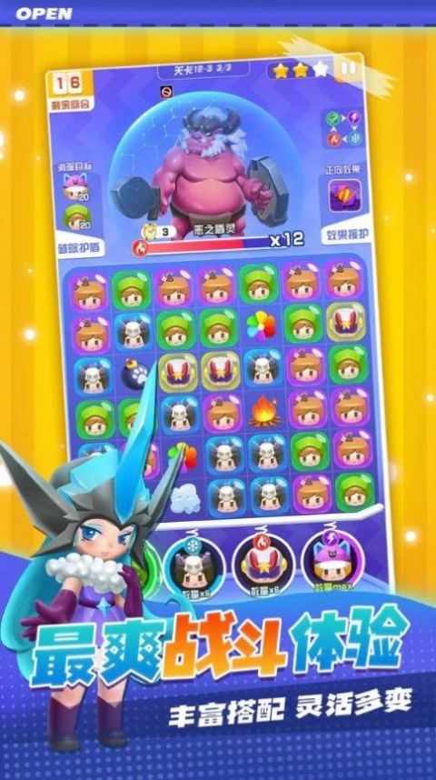 最强潮玩团九游版