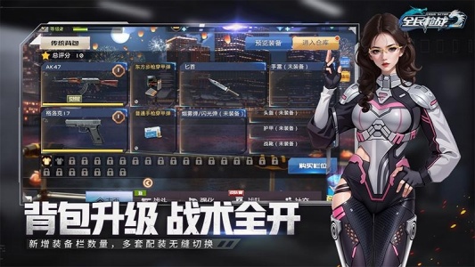 全民枪战2手游vivo版