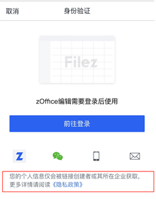 联想企业网盘客户端