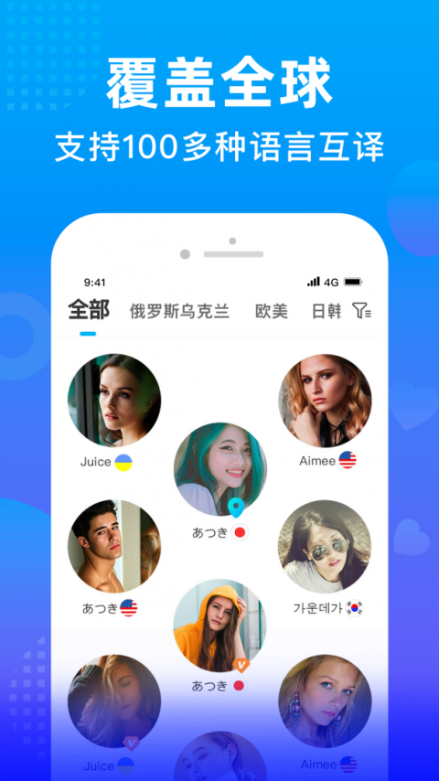 WorldTalk国际版