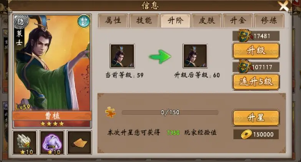 战棋三国腾讯版