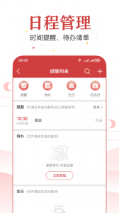 51万年历纯净版