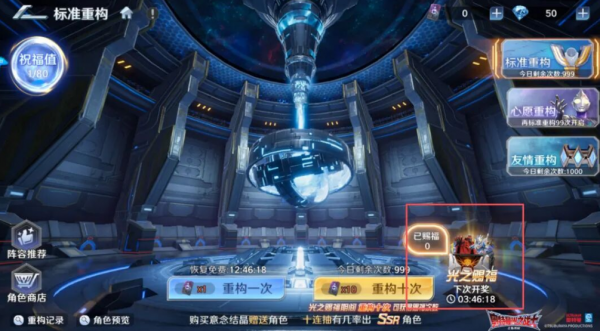 奥特曼光之战士九游版