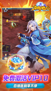 冲向地心官方版