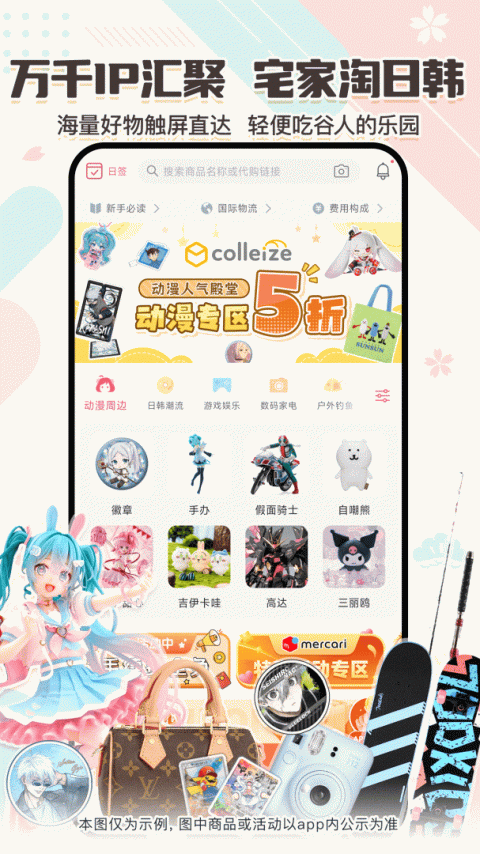 日淘任意门最新版