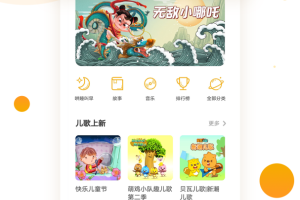 阿尔法蛋官方版
