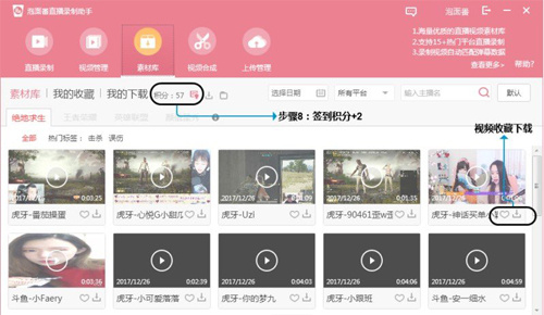 小葫芦直播录制助手