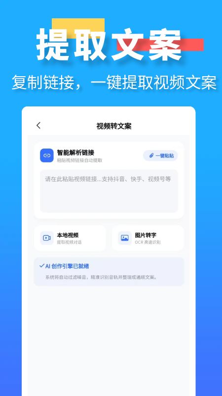 水印消除大师免费版