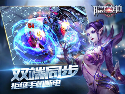 暗黑奇迹高爆版