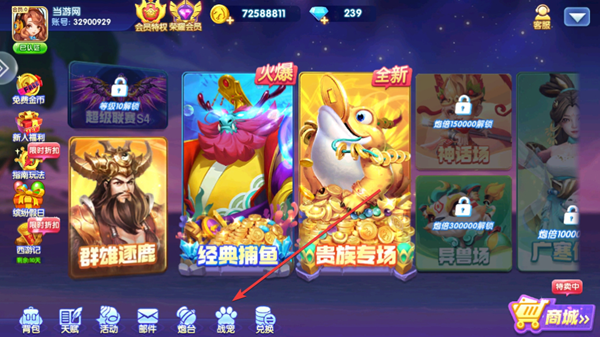 乐乐捕鱼3d版