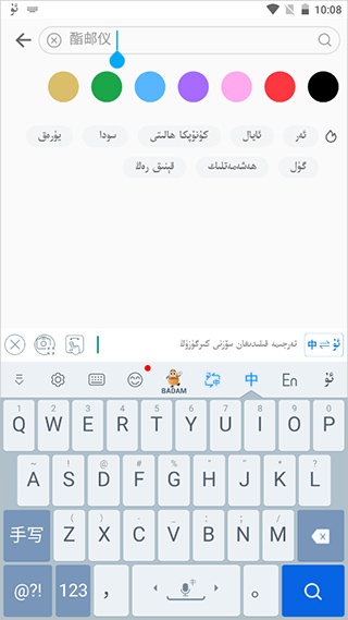维语输入法uyhurqa