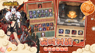 英雄棋士团手游