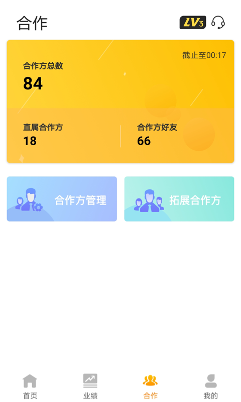 好拓客app