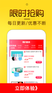 淘券猫app