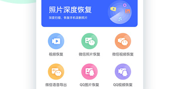 qq找回文件的手机软件合集
