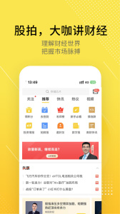 第一财经股拍app