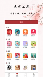 易经起名取名app