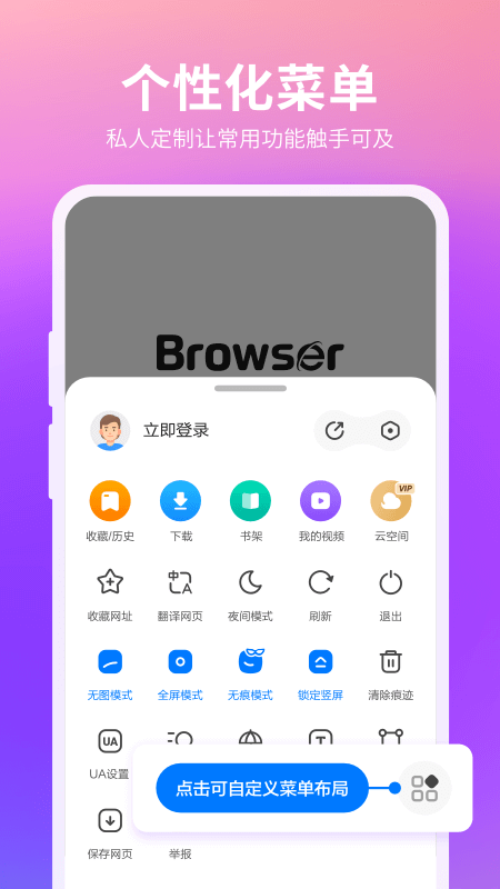 360浏览器手机版