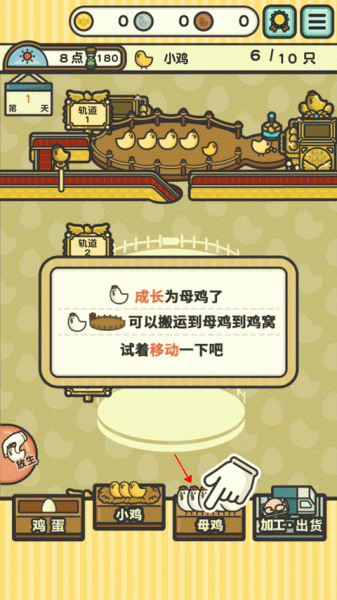 一群小辣鸡手游官方版