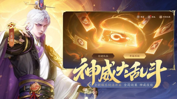 三国杀一将成名官服