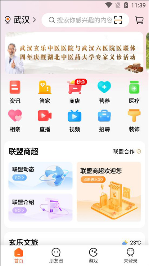 玄乐app