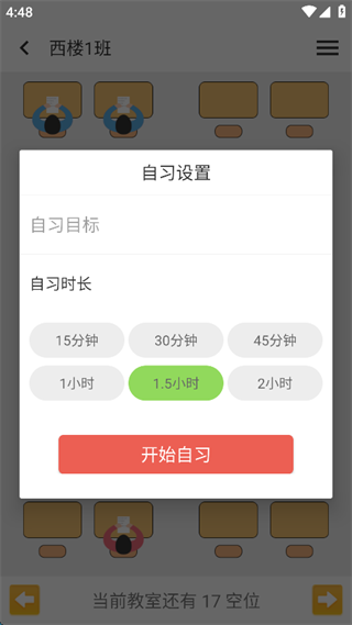 题王争霸app