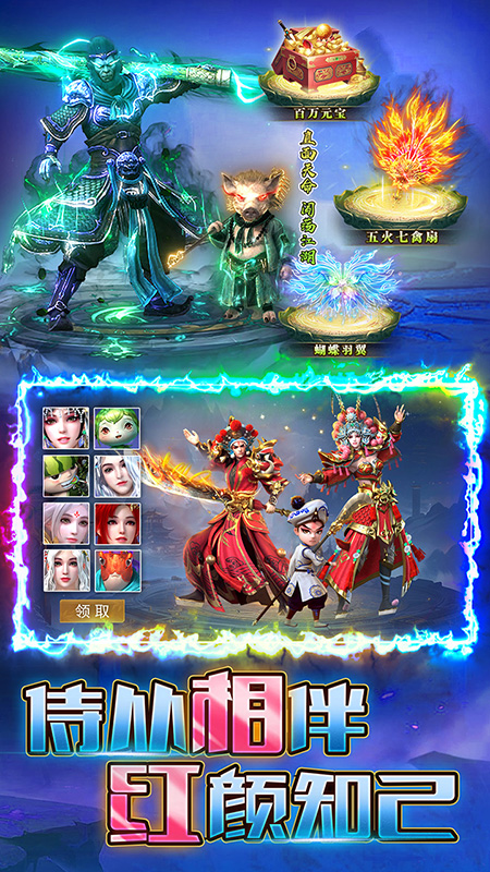 烈火一刀传奇手游