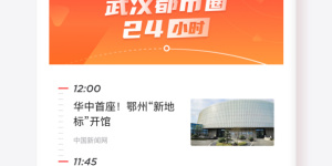 实用便捷的新闻手机软件合集