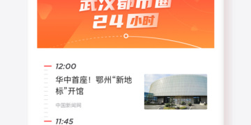 实用又强大的新闻手机软件合集