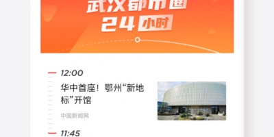 实用又强大的新闻手机软件合集