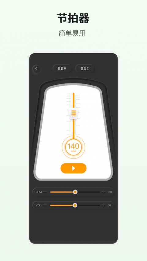 吉他世界app