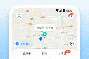 拼车app