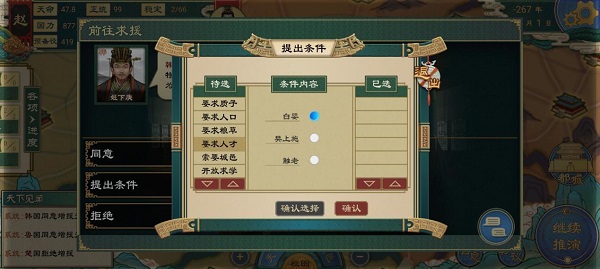 大周列国志内置修改器