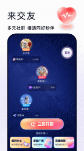 秒聊免费聊天版