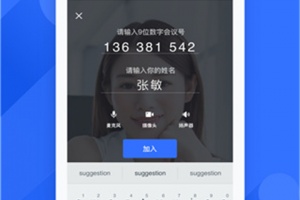 飞书会议室app