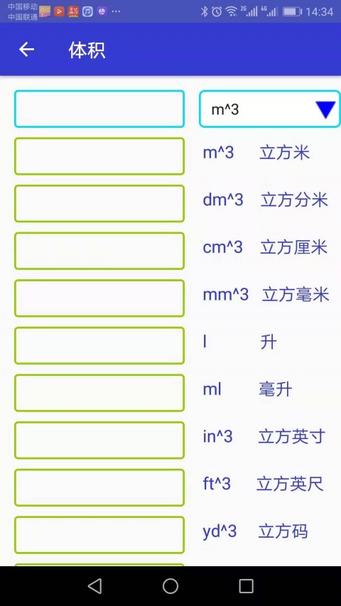 单位换算Converter