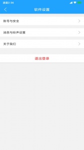 快跑者配送端app