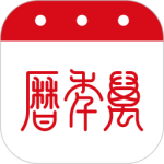 51万年历纯净版