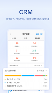 口袋助理app