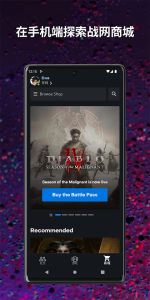 暴雪战网安全令国际版