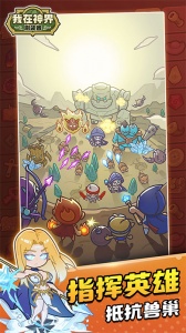 我在神界刷装备手游官方版