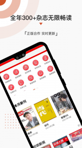 名刊会app