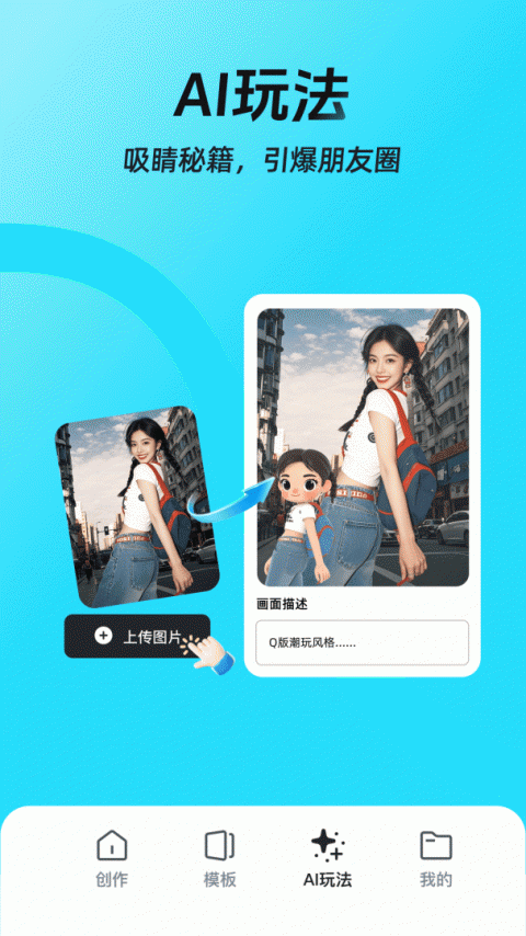 稿定设计app免费版