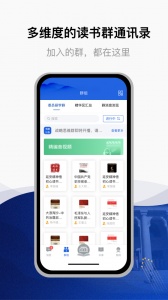 委员读书平台app